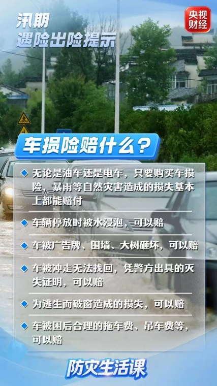 洪涝导致财产损失，保险怎么理赔